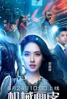 Фильм Почти человек (2020)