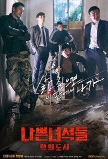 Сериал Плохие парни (2014)