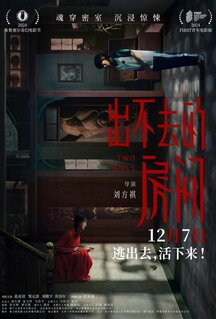 Фильм Две девушки (2024)