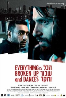 Фильм Всё разрушено и пляшет (2016)