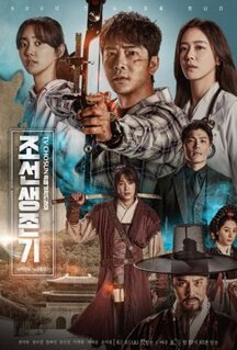 Сериал Выживание в Чосоне (2019)