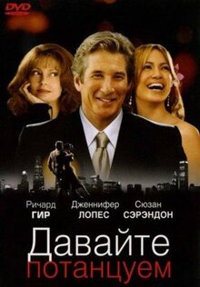 Фильм Давайте потанцуем (2004)