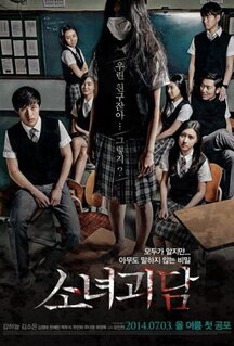 Фильм История призрачной девушки (2014)