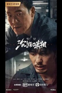 Сериал Долгая ночь (2020)