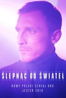 Сериал Ослепленные огнями (2018)