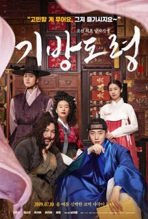 Фильм Роковой мужчина (2019)