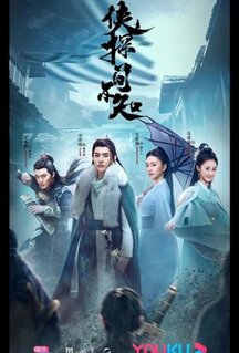 Сериал Древний детектив (2020)