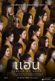Фильм Вендиго - демон смерти (2022)