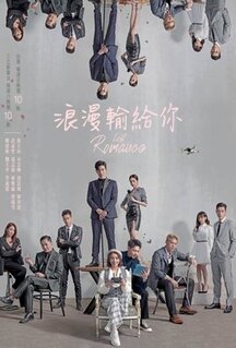 Сериал Потерянный роман (2020)