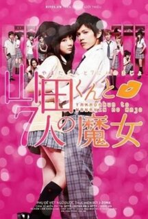 Сериал Ямада-кун и семь ведьм (2013)