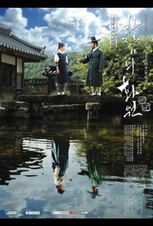 Сериал Рисующий ветер (2008)