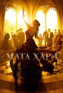 Сериал Мата Хари (2016)
