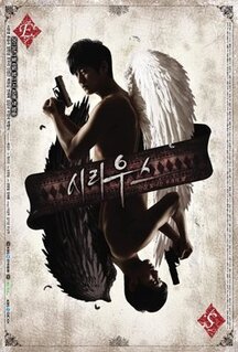 Сериал Сириус (2013)