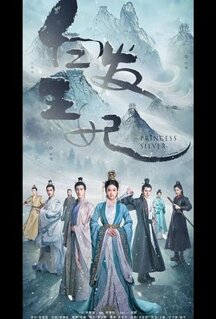 Сериал Серебряная принцесса (2019)