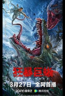 Фильм Ящер (2024)