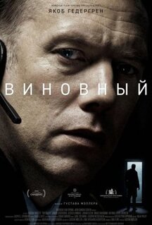 Фильм Виновный (2017)