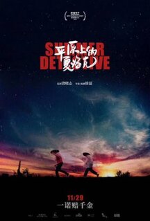 Фильм Летний детектив (2019)