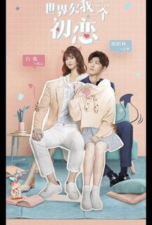 Сериал Мир задолжал мне первую любовь (2019)
