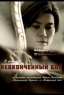 Сериал Неопалимая купина (2016)
