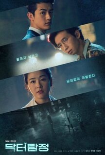 Сериал Доктор детектив (2019)