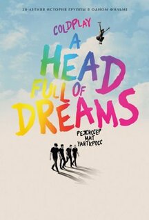 Coldplay: A Head Full of Dreams