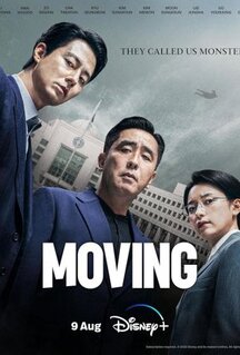 Сериал Перемещение (2023)