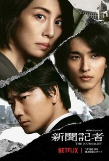 Сериал Журналистка (2022)