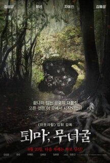 Фильм Экзорцизм: Пещера шамана (2015)