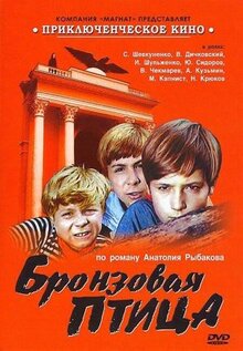 Сериал Бронзовая птица (1974)