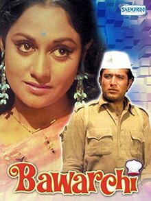 Фильм Повар (1972)