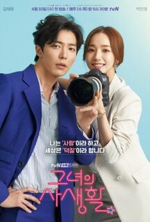 Сериал Её личная жизнь (2019)
