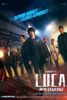 Сериал Л.У.К.А.: Начало (2021)