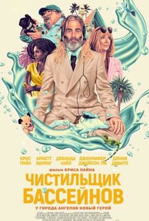 Фильм Чистильщик бассейнов (2023)