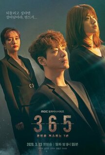 Сериал 365: Год победы над судьбой (2020)