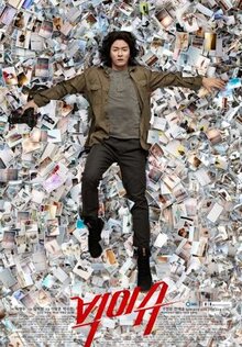 Сериал Большая проблема (2019)