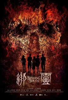 Фильм Переплетающиеся души (2019)