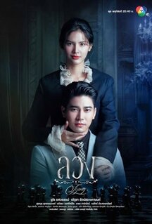Сериал Ложь (2025)
