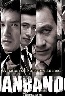 Фильм Корейский полуостров (2006)