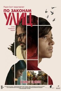 Фильм По законам улиц (2020)