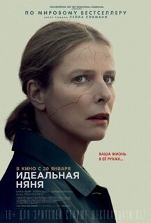 Фильм Идеальная няня (2019)