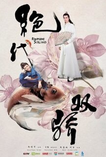 Сериал Симпатичные братья (2020)