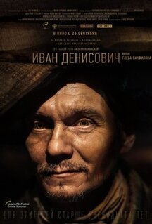 Фильм Иван Денисович (2021)