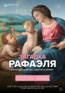 Фильм Загадка Рафаэля (2020)