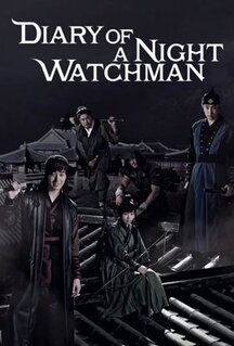 Сериал Ночные стражи (2014)