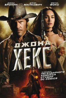 Фильм Джона Хекс (2010)