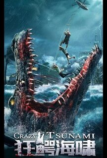 Фильм Безумное цунами (2021)