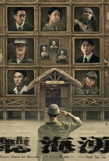 Сериал Слёзы Борнео (2025)