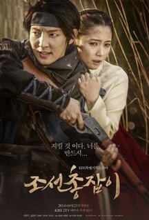 Сериал Чосонский стрелок (2014)