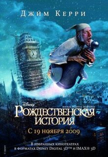 Мультфильм Рождественская история (2009)