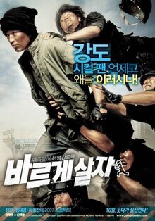 Фильм Ограбление (2007)